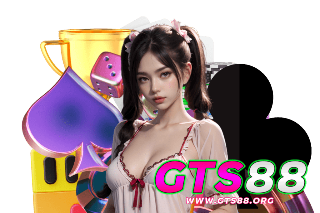 gts88 สมัคร